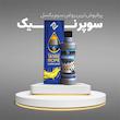 روغن سیم بکسل نیک اویل مدل سوپرنیک حجم 500 میلی لیتر