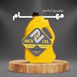 روغن ریل آسانسور نیک اویل مدل مهام حجم 3.8 لیتر
