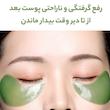 ماسک دور چشم بایو آکوا مدل SeadWeed Hydrating Moisturizing با عصاره جلبک دریایی، آبرسان، مرطوب‌کننده، رفع چروک و تیرگی، کاهش پف و ورم، شفاف‌کننده و آرامش‌بخش پوست، بافت ژله‌ای، بسته 60 عددی
