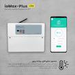 سیستم دزدگیر سیم کارتی مدل ioMax-Plus Lite
