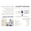 دزدگیر اماکن آریوسیس مدل AP-50