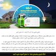 دزدگیر اماکن سیم کارتی کروی مدل W184 ورژن 4G