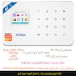 دزدگیر اماکن سیم کارتی کروی مدل W184 ورژن 4G
