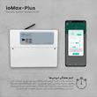 سیستم دزدگیر سیم کارتی مدل ioMax-Plus
