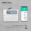 سیستم دزدگیر سیم کارتی مدل ioMax-Plus