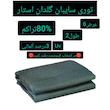 توری شید گلخانه مدل a-02 طول 6 متر