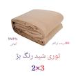  توری شید گلخانه مدل ضد آفتاب 80درصد طول 3متر 