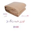  توری شید گلخانه مدل ضد آفتاب کد80 طول10 متر