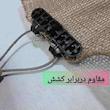 گیره توری سایبان مدل a22 بسته 10 عددی