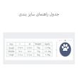 کفش سگ گو آی مدل OL-L سایز L
بسته 4 عددی