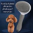 شانه و برس نظافت گربه و سگ مدل CLEAN