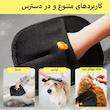 دستکش ماساژ و جمع‌کننده مو مدل Grooming2025