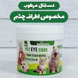 دستمال مرطوب سگ و گربه مخصوص اطراف چشم کوالاپت مدل Eye Wipes01 بسته 80 عددی