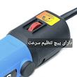 ماشین اصلاح مو و پشم چین برقی گوسفندان پالاس مدل P9850