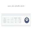 کفش سگ گو آی مدل BL-L بسته 4 عددی