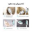 شانه و پرزگیر گربه و سگ مدل GM-41L BL