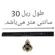 ریل کشو سرو مدل ساچمه‌ای 30 بسته 2 عددی