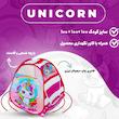 چادر بازی کودک مدل پونی کد KDK-Pony--01