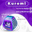 چادر بازی کودک مدل کرومی کد KDK-Kuromi-01
