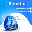 چادر بازی مدل سونیک کد NGVN-sonic-02
