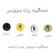دستگیره در مدل R507  بسته 2 عددی