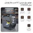 موتور برق بنزینی 4.7 اسب بخار لوتیان مدل LT4050iS