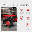 موتور برق بنزینی رونیکس مدل RH-4772