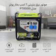 موتور برق بنزینی 7 اسب بخار پوتر مدل PT8500i