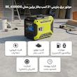 موتور برق بنزینی 21 اسب بخار برلین مدل BE_6500EIG