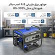 موتور برق بنزینی 4.8 اسب بخار هیوندای مدل HG-3055