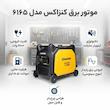 موتور برق بنزینی 8.8 اسب بخار کنزاکس مدل اینورتر سایلنت 6600 وات کد 6165