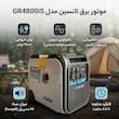 موتور برق بنزینی 7 اسب بخار لانسین مدل GR4800iS