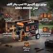 موتور برق گازسوز 19 اسب بخار گالف مدل 6083-8500W