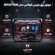 موتور برق بنزینی کواکس مدل EPH37700E