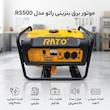 موتور برق بنزینی راتو مدل R5500