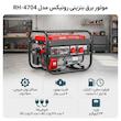 موتور برق بنزینی رونیکس مدل RH-4704