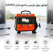 موتور برق بنزینی سانیو مدل SA960