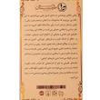 روغن صورت و بدن طیبستان مدل بادام شیرین حجم 30 میلی لیتر