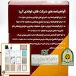 قفل آریا مدل فولادی سایز 100 میلی متر