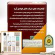 قفل آریا مدل سردار کد SCMC سایز 80 میلی‌متر