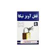 قفل آویز سماتولز مدل 50MM