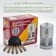 قفل کتابی آریا مدل فولادی نشکن کد O3MC 95 سایز 95 میلیمتر
