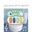 تشک بازی مدل پیانو دار طرح قورباغه کد 18-518A