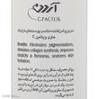 سرم روشن‌کننده پوست آردن سی فکتور مدل Vitamin C-50 مناسب برای انواع پوست حجم 30 میلی‌لیتر