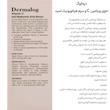 سرم پوست درمالوگ مدل Hyaluronic Acid حجم 50 میلی لیتر