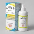 سرم ضد جوش رازو آکنی مدل سالیسیلیک اسید و ویتامین c حجم 70 میلی لیتر
