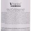 شامپو تثبیت کننده رنگ مو ویتاپلکس مدل Bleach Care 01 با حجم 200 میلی‌لیتر، مناسب موهای رنگ شده و آسیب دیده، ضد زردی، براق کننده، سازگار با پوست سر معمولی و چرب