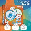  بازی فکری آوای بامداد مدل نام سرعت