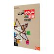 بازی فکری مدل پرونده جنایی دزدی قرن