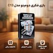 بازی فکری دومینو مدل C13، 28 قطعه سنگی، مناسب نوجوان و بزرگسال، تقویت حافظه و تمرکز، بازی خانوادگی با بسته‌بندی هدیه و قابلیت استفاده برای 4 بازیکن مبتدی و حرفه‌ای